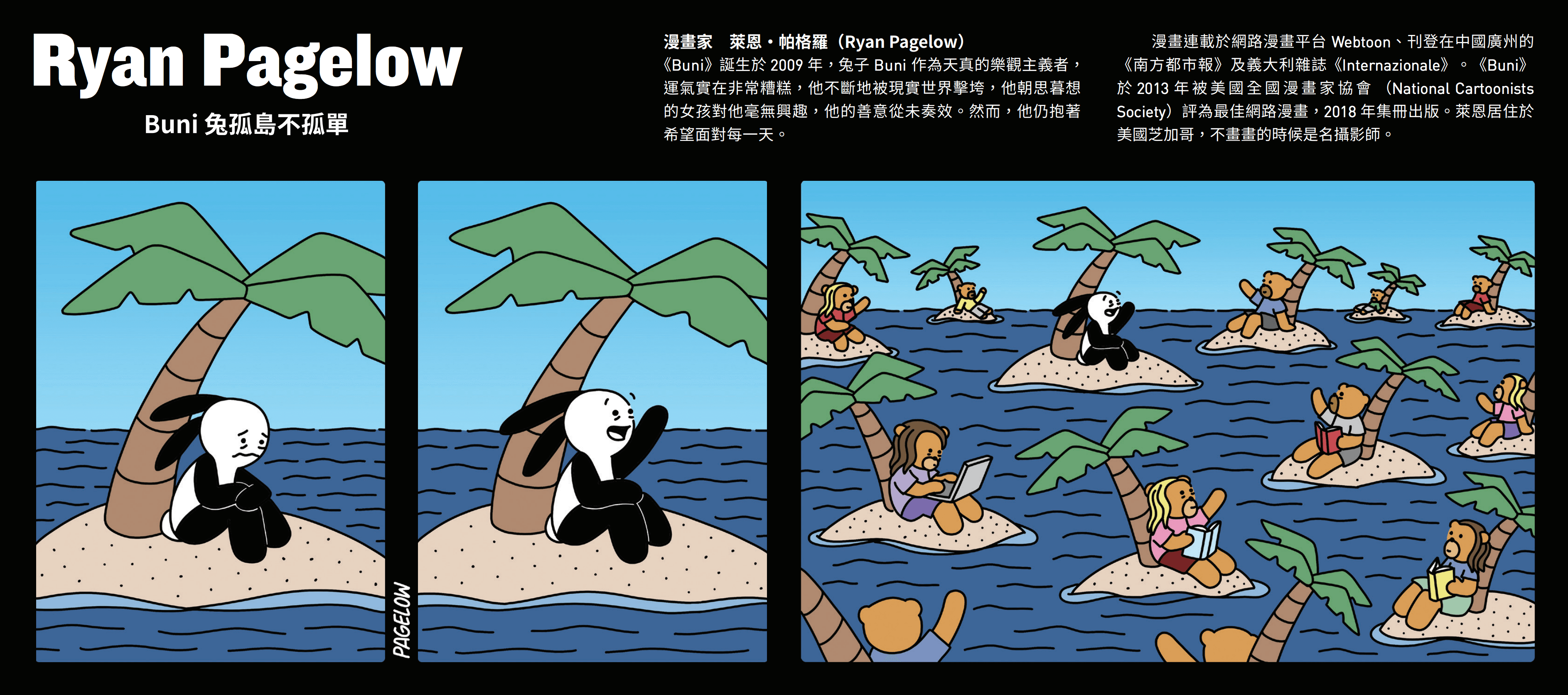 站在屋頂上, 我想大聲說出來的話