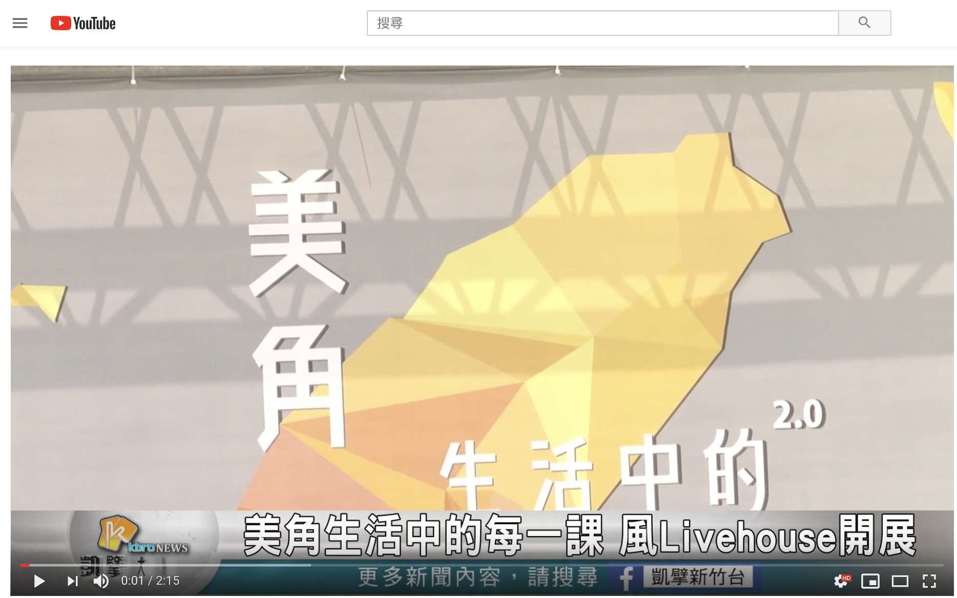 新聞內容影像截圖