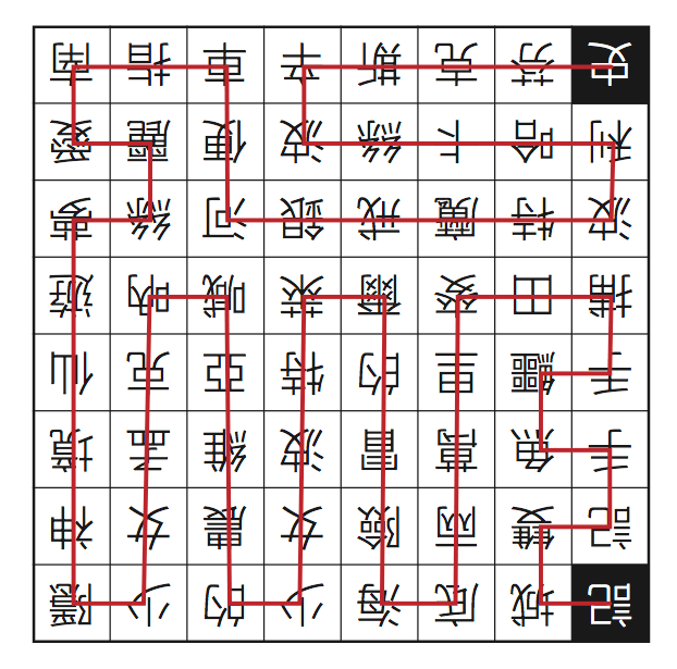 字詞鏈結遊戲_1