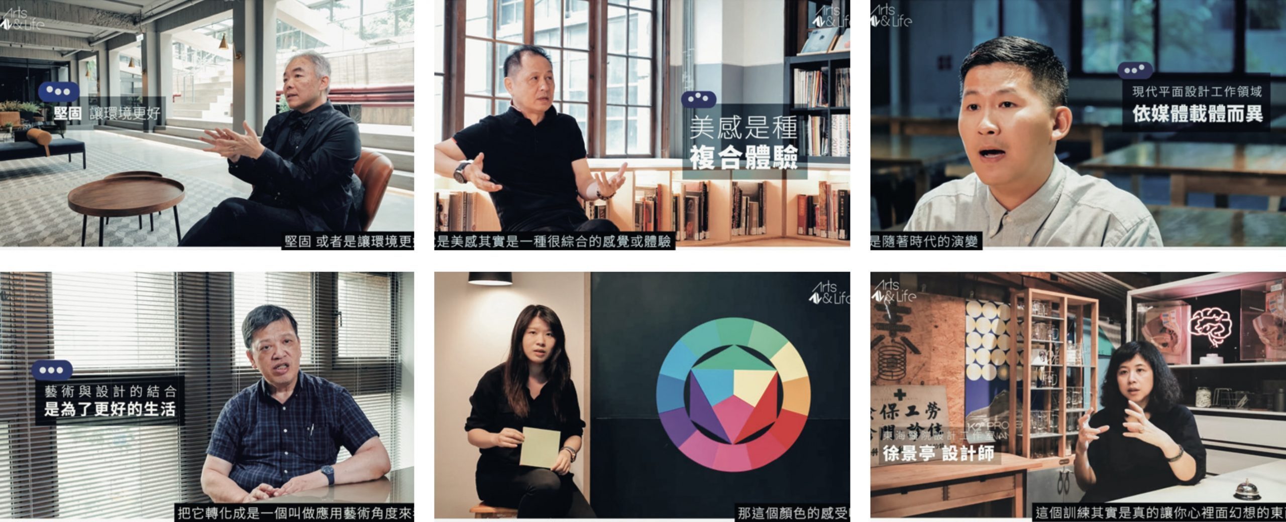 高中基本設計線上課程六堂課截圖