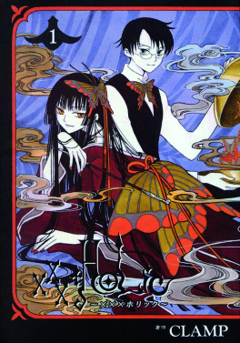 《xxxHOLiC》作者 CLAMP