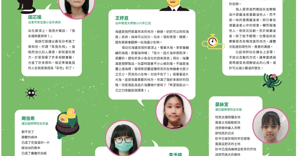 站在屋頂上， 我想大聲說出來的話