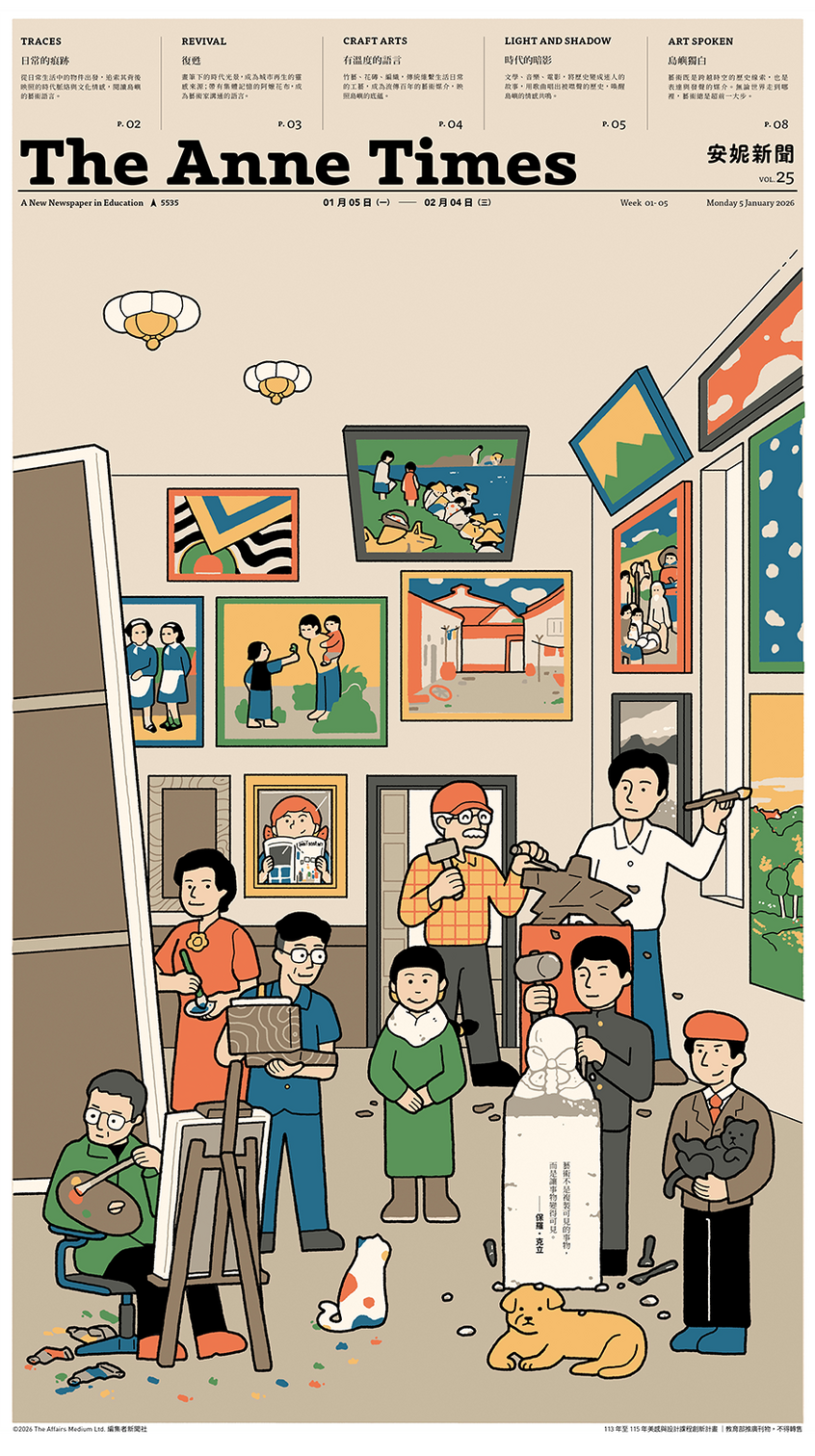 Vol. 25 島嶼的美學回聲封面