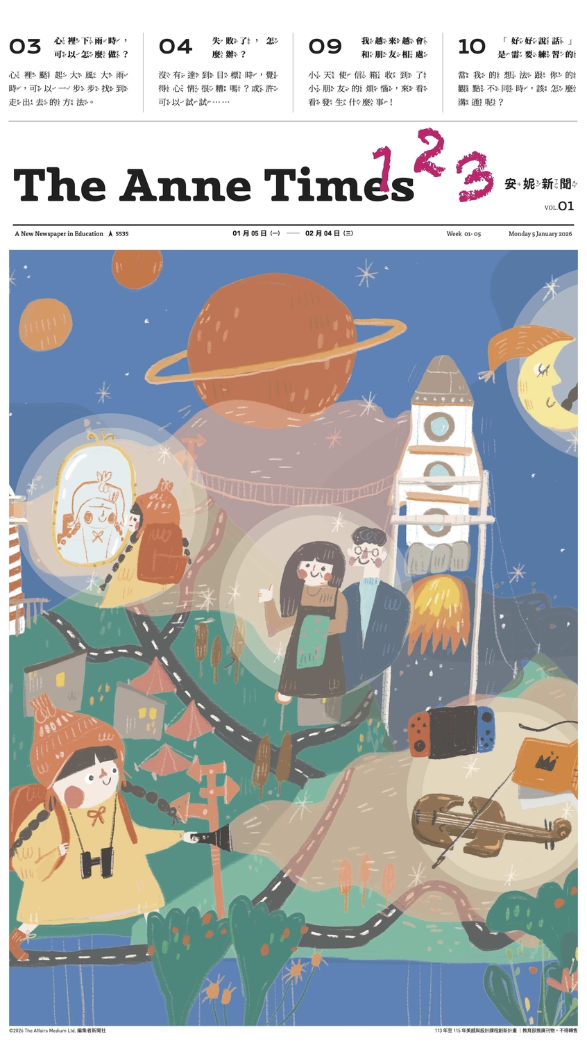 安妮123 特刊一｜我與你與他封面