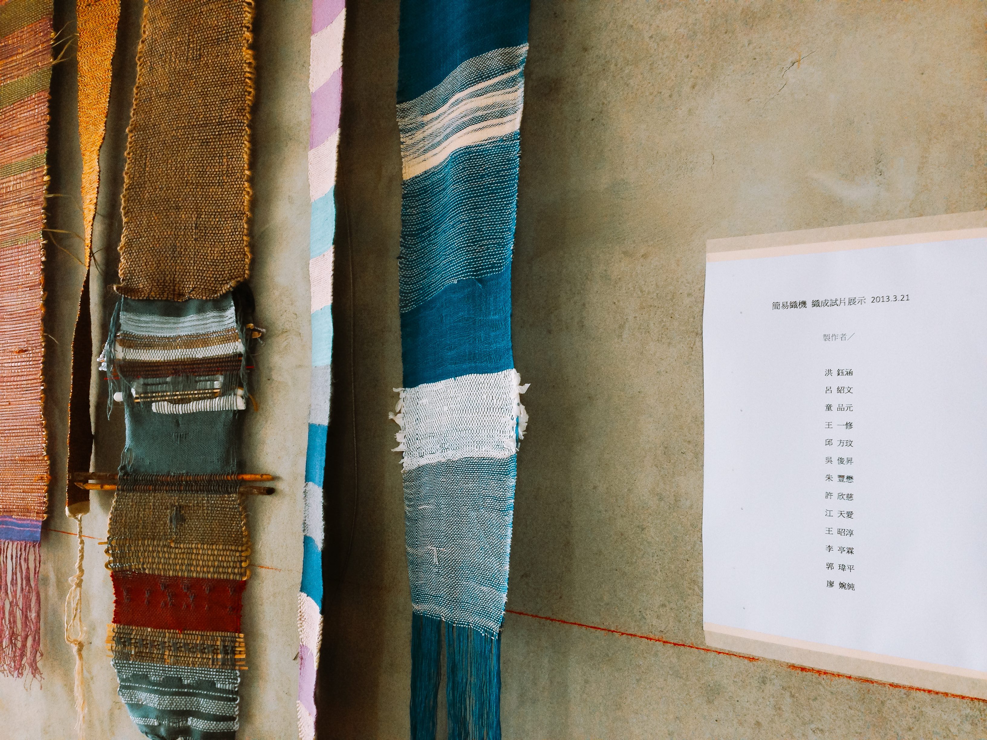 國立臺南藝術大學材質創作與設計系學生在織品展覽上展出的織品作品